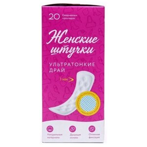 Женские штучки прокладки ежедневные Ультратонкие драй, 2 капли, 20 шт., прозрачный