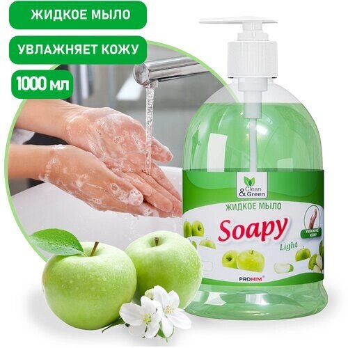 Жидкое мыло Clean&Green "Soapy"эконом "Яблоко" с дозатором, очищающее средство для кожи рук), 1 литр, CG8094