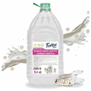 Жидкое мыло для рук и тела 5л Сияние жемчуга Forest Clean, высокоэффективное, ph-нейтральное