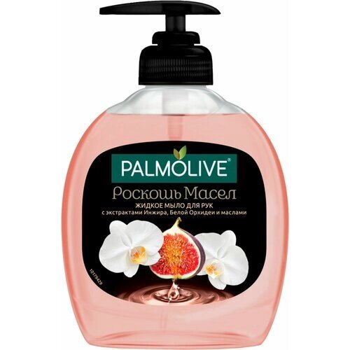 Жидкое мыло Palmolive роскошь масел С экстрактами Инжира, Белой Орхидеи и маслами 300 мл х 3 шт