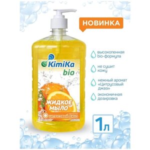 Жидкое мыло увлажняющее KimiKa-БИО с дозатором, аромат Цитрусовый джаз, 1 литр