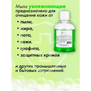 Жидкое, пенное мыло GECO (250мл.) для очистки кожи с увлажняющим эффектом, без дозатора .