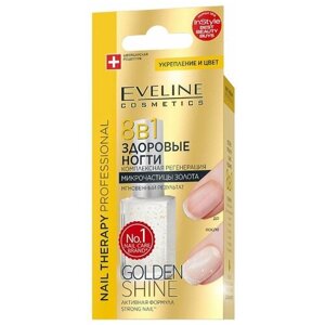 Жидкость для ногтей Eveline Nail Therapy Professional - Golden Shine Средство для восстановления ногтей здоровые ногти 8в1 12 мл.