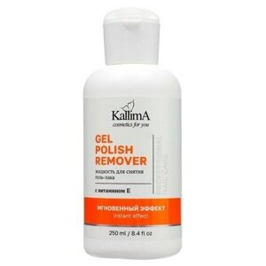 Жидкость для снятия гель-лака Gel polish remover мгновенный эффект с витамином Е, 250 мл
