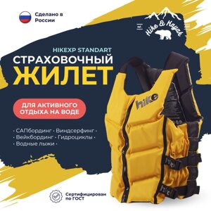 Жилет страховочный плавательный Standart hikeXp, желтый, размер XXL / Спортивный спасательный жилет для рыбалки, водных видов спорта, SUP