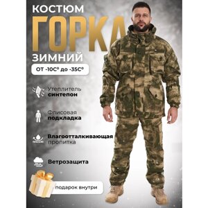 Зимний камуфляжный костюм горка - 8 для мужчин "Мох"56-58)