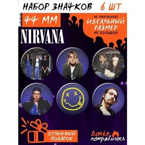 Значки на рюкзак Nirvana набор Нирвана рок Курт Кобейн