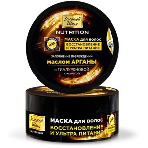 Золотой шелк Nutrition маска для волос Восстановление и Ультра питание, 193 г, 180 мл, банка
