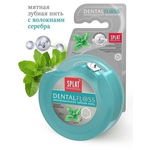 Зубная нить Dental Floss, с волокнами серебра и мятой, 30 м