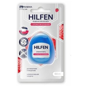 Зубная нить с ароматом клубники BС Pharma (Биси фарма) Hilfen/Хилфен 50 м.