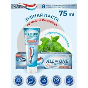 Зубная паста Aquafresh All-in-One Protection 75 мл.