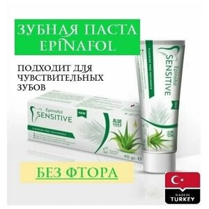 Зубная паста без фтора EPINAFOL Sensitive Aloe vera - 1 шт.
