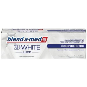 Зубная паста Blend-a-med 75 мл, 3D White Luxe "Совершенство"BM-81631625)