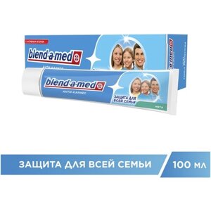 Зубная паста Blend-a-med Анти-кариес Защита для всей семьи Мята, 100 мл, 160 г