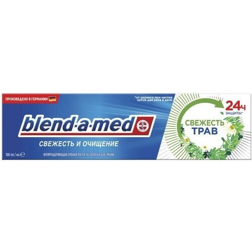 Зубная паста Blend-a-med Свежесть и Очищение Свежесть трав для защиты от кариеса и свежести дыхания, 100 мл