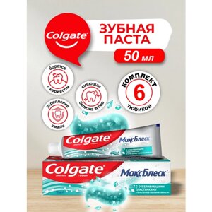 Зубная паста Colgate макс блеск Кристальная мята 50 мл. х 6 шт.