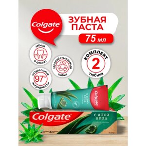 Зубная паста Colgate Naturals Забота о дёснах с Алоэ Вера 75 мл. х 2 шт.