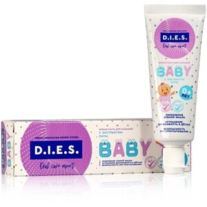 Зубная паста D. I. E. S. Baby 0+35 мл, 54 г