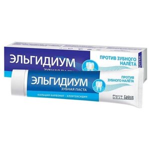 Зубная паста Эльгидиум против зубного налета, 50 мл