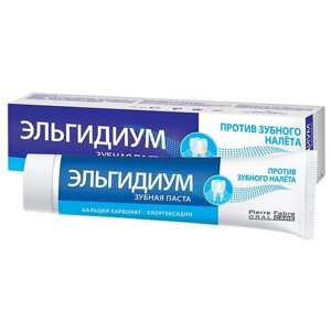 Зубная паста Эльгидиум против зубного налета, 75 мл