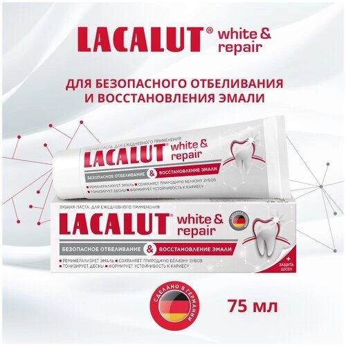 Зубная паста LACALUT White & Repair, 75 мл, 65 г