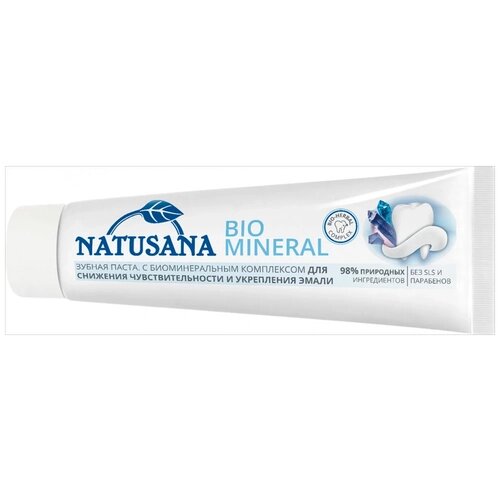 Зубная паста Natusana Bio Mineral, 100 мл, 115 г