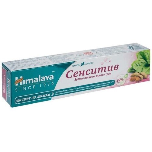 Зубная паста "Отбеливающая", Himalaya Herbals, 75 мл