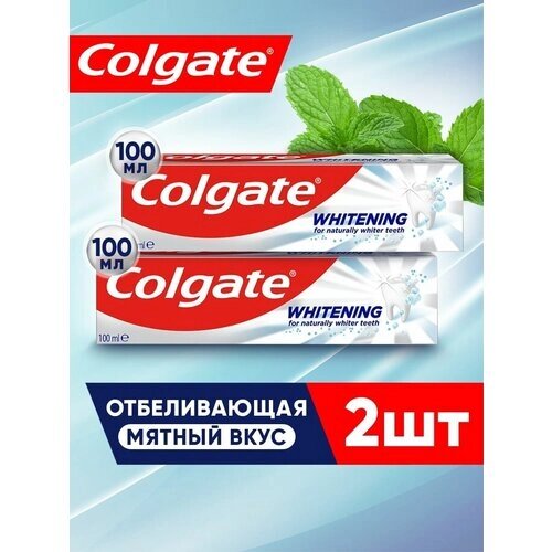 Зубная паста отбеливающая мятная Whitening 200мл набор 2 шт