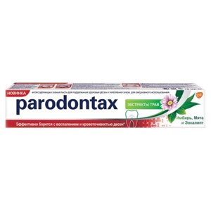 Зубная паста Parodontax Экстракты Трав, 75 мл, 120 г