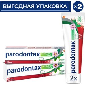 Зубная паста parodontax Экстракты Трав, от воспаления и кровоточивости десен, 50 мл *2 шт