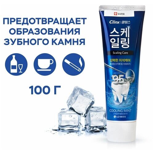 Зубная паста PERIOE Clinx Cooling mint против образования зубного камня, 100 г