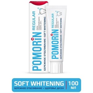 Зубная паста POMORIN REGULAR Soft Whitening Бережное отбеливание, 100 мл