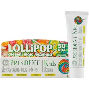 Зубная паста PresiDENT Kids Lollipop леденец 3-6 лет 50 RDA, 50 мл
