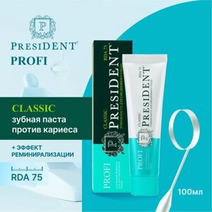 Зубная паста PresiDENT Profi Classic, 100 мл, 148 г, белый/синий/зеленый