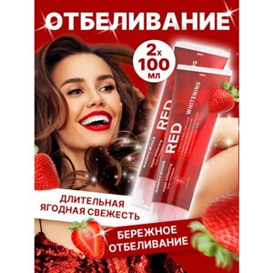 Зубная паста PROFESSIONAL жемчужная Red & Whitening 100 мл 2 штуки