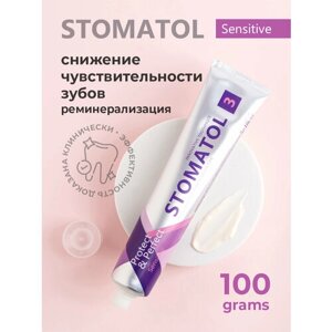 Зубная паста профилактическая STOMATOL Sensitive для чувствительных зубов 100 гр