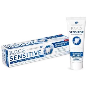 Зубная паста R. O. C. S. Sensitive Мгновенный эффект, 75 мл, 94 г