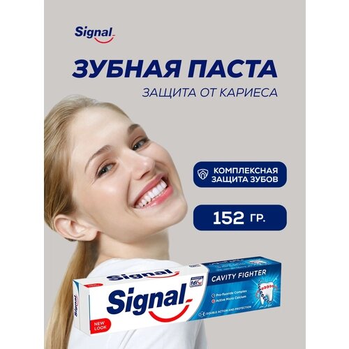 Зубная паста signal cavity fighter 152 гр