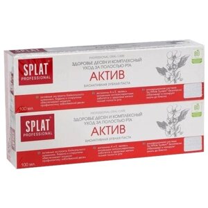 Зубная паста SPLAT Professional Актив, 100 мл, 319 г, 2 шт.