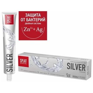 Зубная паста SPLAT Special Серебро 75мл
