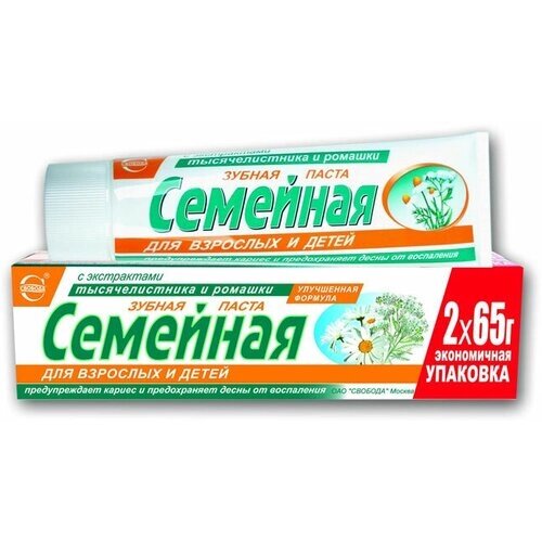 Зубная паста свобода 130г Семейная с экстрактом тысячелистника и ромашки лам. туба