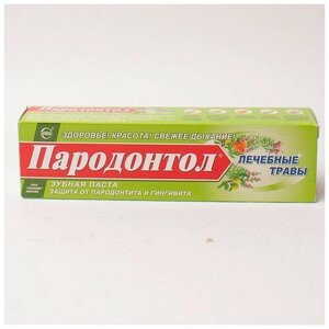 Зубная паста Свобода "Пародонтол" Целебные травы 124 г