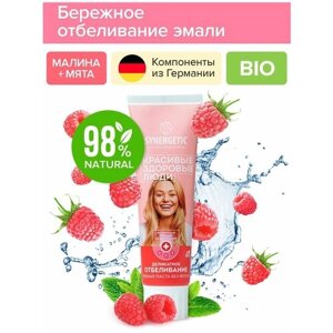 Зубная паста «Synergetic», деликатное отбеливание , 100 г