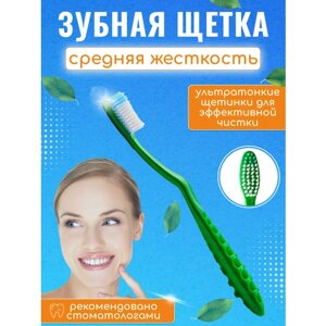 Зубная щётка D. I. E. S. Gentle, средней жесткости, зелёная