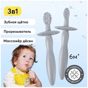 Зубная щетка Happy Baby Silicone tooth brushes set от 6 месяцев, aqua, 2 шт.