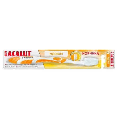 Зубная щетка Lacalut medium средняя жесткость желтая (3 шт)