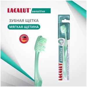 Зубная щетка LACALUT Sensitive Soft, бирюзовый