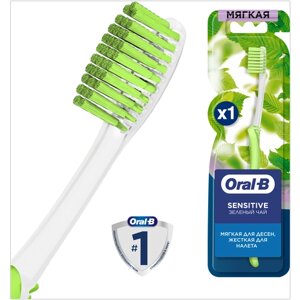 Зубная щетка Oral-B Sensitive Зеленый Чай для очищения чувствительных зубов и десен, мягкая, зелeный