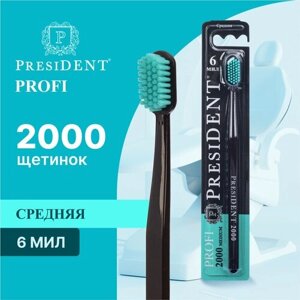 Зубная щетка PRESIDENT Profi Medium Средняя, черный