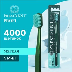 Зубная щетка PRESIDENT Profi Soft Мягкая, зелeный